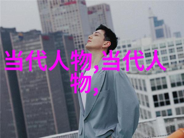 医药之星辰中医界七位对人类健康贡献巨大的医学家们