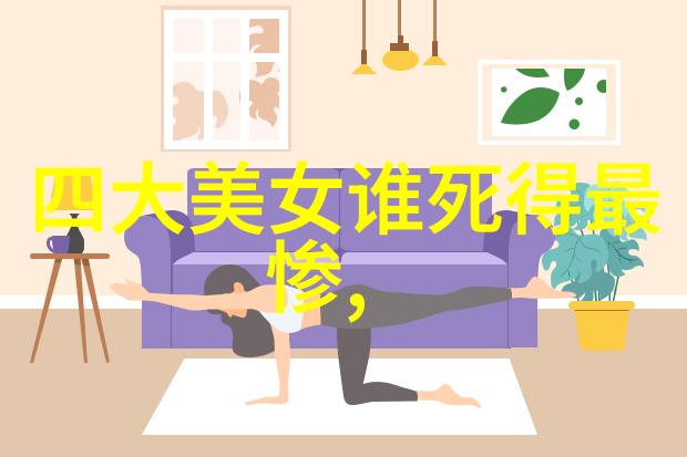 西风倾泻王昭君的匈奴夜