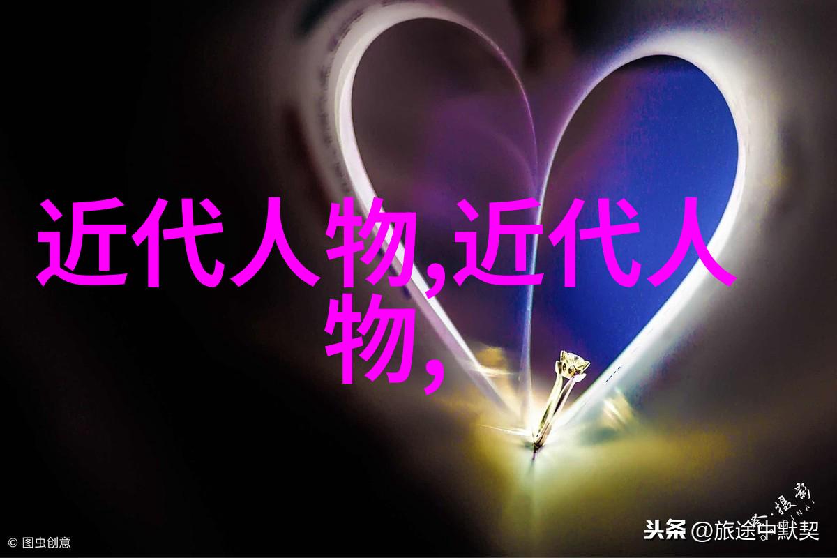 古今交错中国最伟大的人生篇章