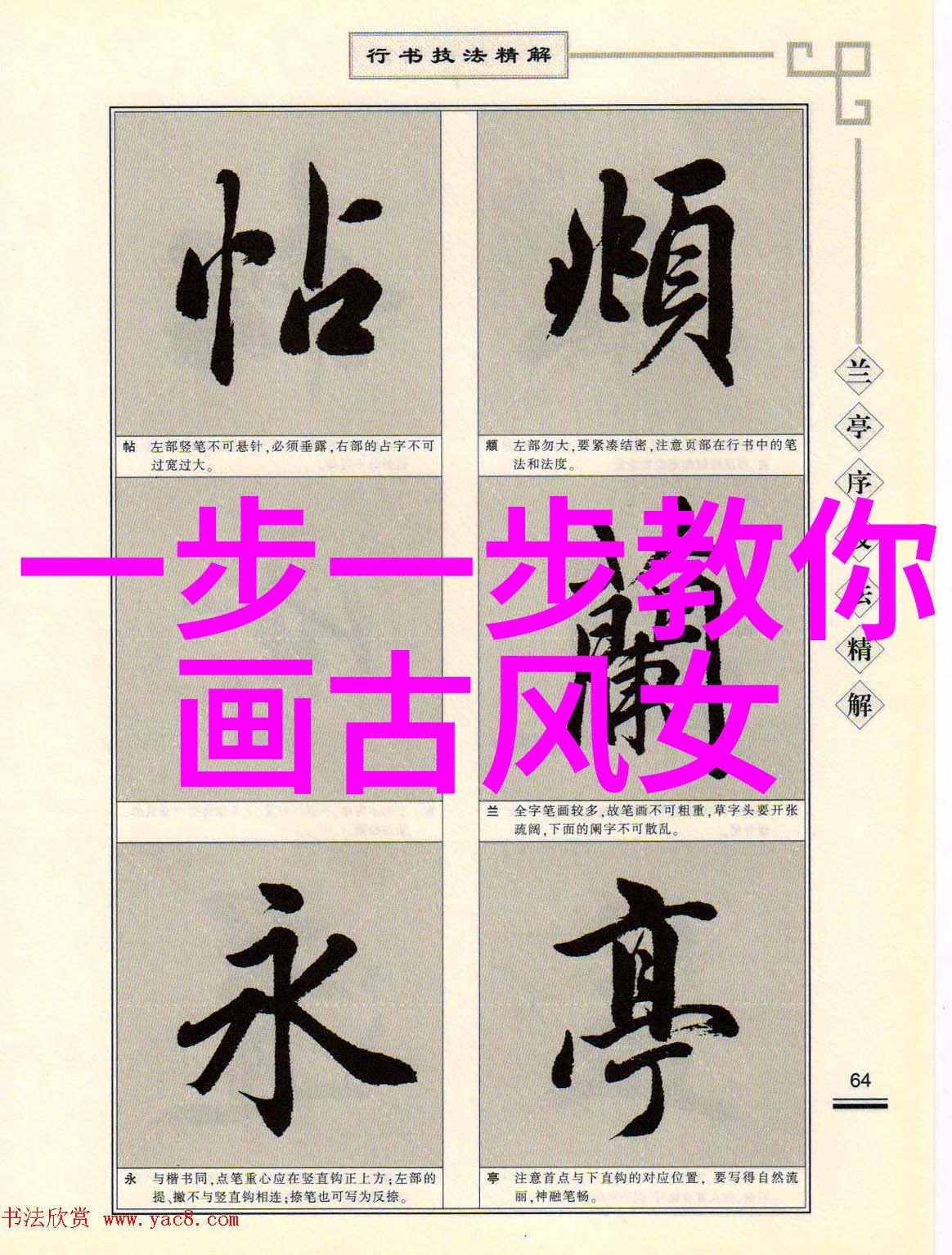 中华英杰录百强之光