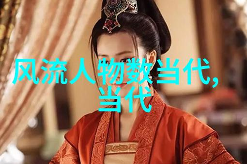 中国伟人排名顺序表历史的巨轮谁将领航