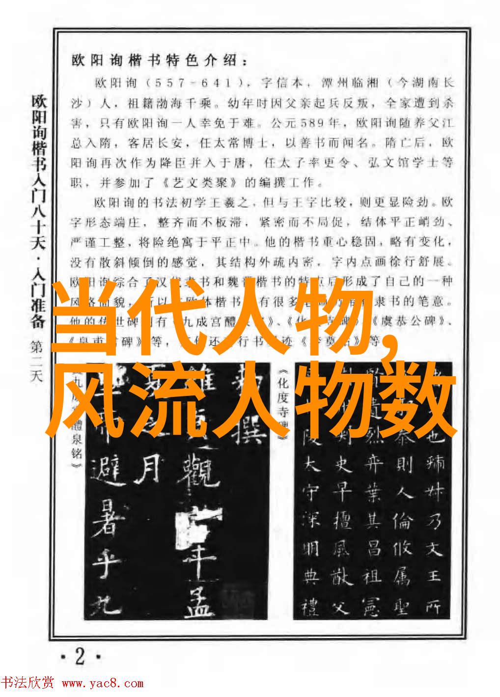 班长的哀求请停止下载视频版的痛苦已足够