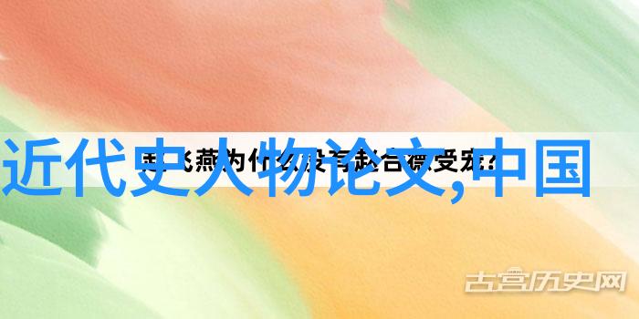 碧玉雕成中国古代四大丑女的传奇