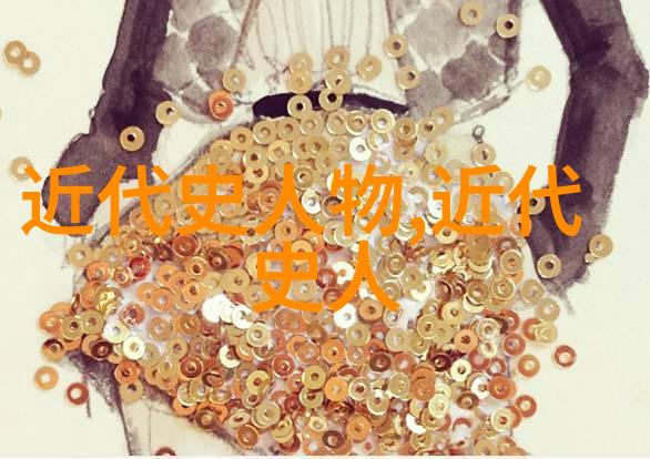康有为晚清女权斗士的不懈追求