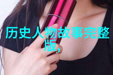 历史名人故事古代智者诠释天地孔子