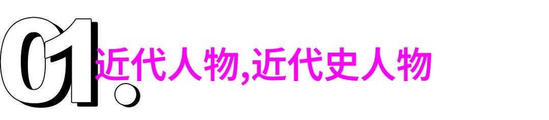 风流人物数当代剖析现代社会中那些独树一帜的个性魅力