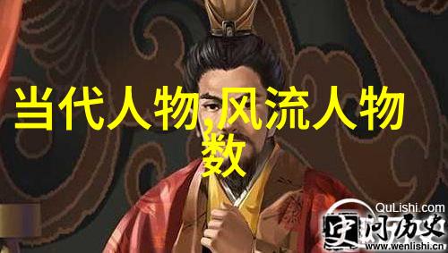 探索中国四大才子和才女文艺风范与智慧辉煌