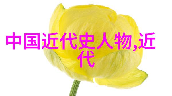 范雎蔡泽列传第十九