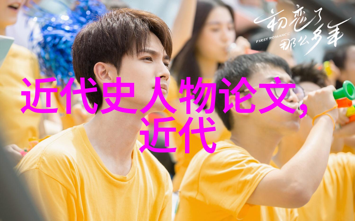 他在科学史上留下了哪些不可磨灭的印记