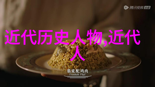 在当代社会中这些风流人物又该如何留下自己的印记