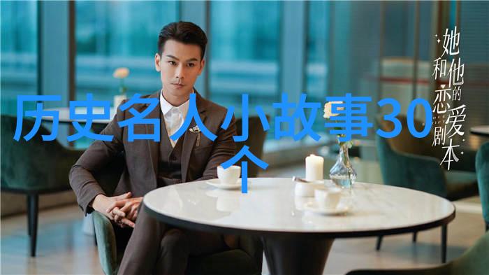 中国杰出人物故事50字-中华精神的灯塔50位改变国运的英雄足迹