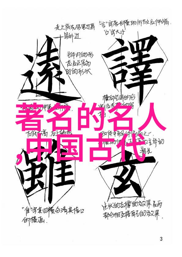 唐代诗人李白与武则天的历史交汇文化交流与政治背景的探究