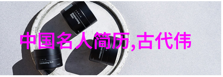 中国的英雄人物铁血长城上的誓言守护者
