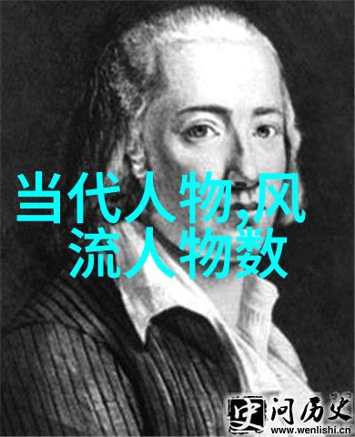 风流人物数当代流年似水英雄如龙