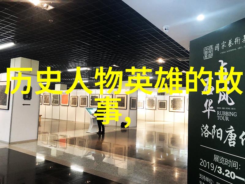 中国名人录研究与查询系统探索历史人物数据库的建设与应用