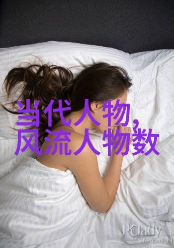 在文化艺术界有哪些知名画家的作品在全球范围内享有盛誉