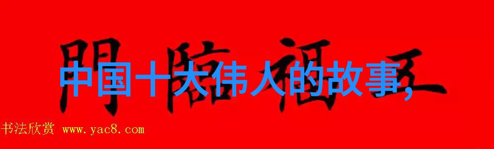 时代人物我见过的那些让人难忘的人物