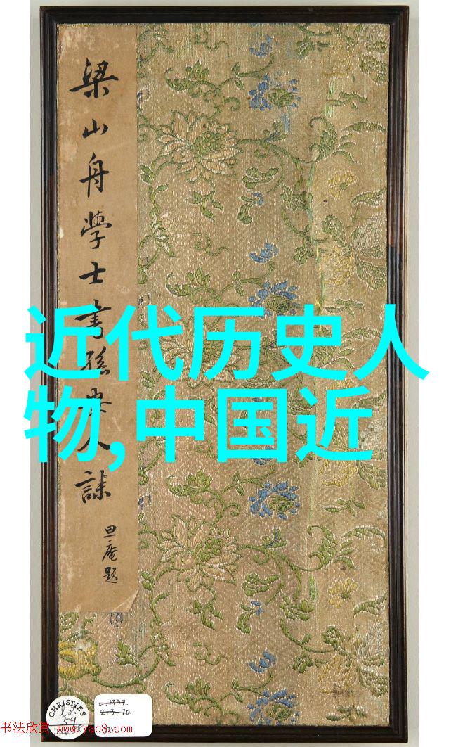 中国名人录考察与查询探索历史伟人的足迹
