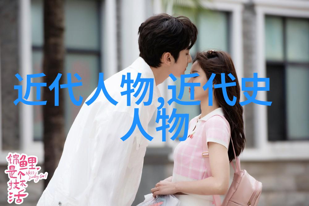 名人圈 世界前100位名人的光芒传奇一生与时代印记