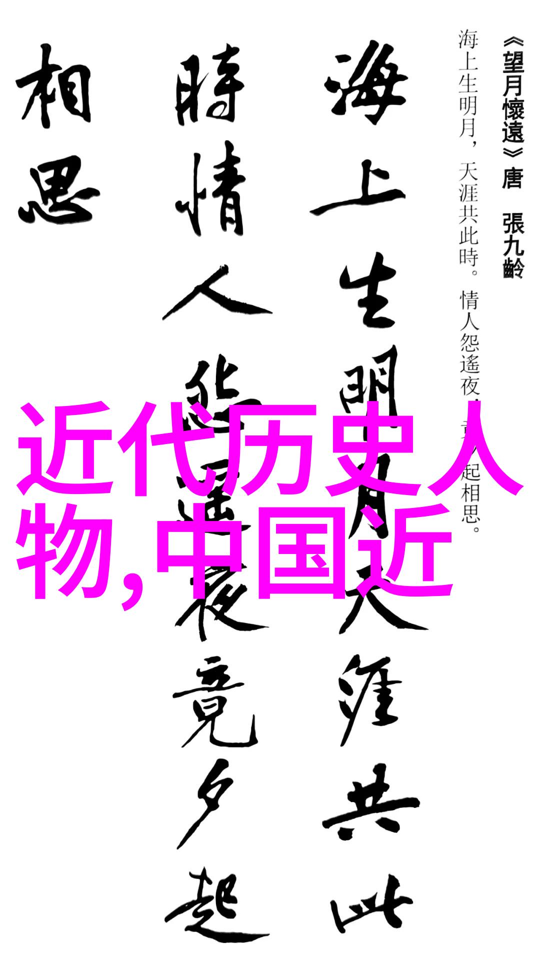 现代社会对于中国古代女性名人的重新认识意味着什么
