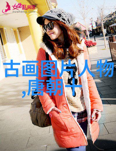 历史长河中的脉动中国百杰传