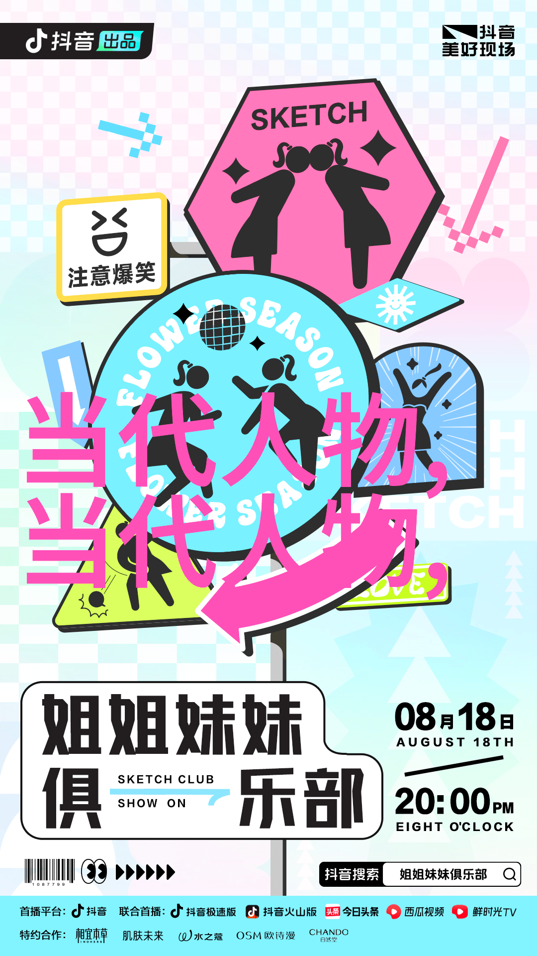 中国第一美男光影中的魅力