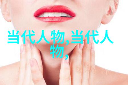 古代华美四位江山美人的传奇故事