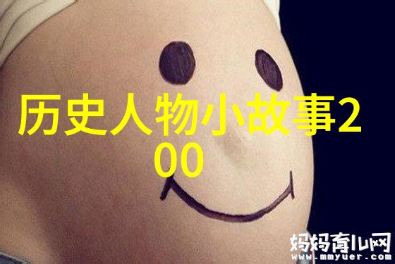 中国古代的女性智慧平山町与她的医学成就