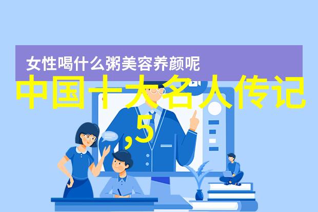 网红逆袭指北我是怎么从小透明变成网红的