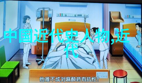 风流人物数当代锦绣一代的轶事与风采