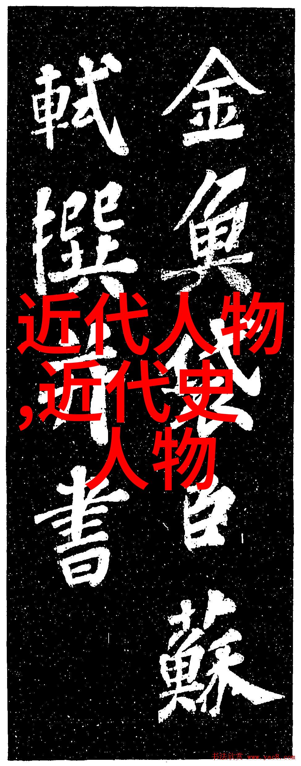 从纸上谈兵到实战演练探索为什么这些千年前的高级指挥官仍被人们所铭记