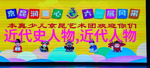 历史名人故事简短版我的奇幻时空旅行