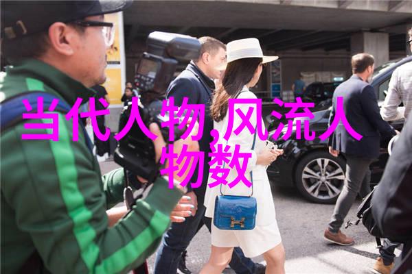 主题我眼中的建国后中国四大美男