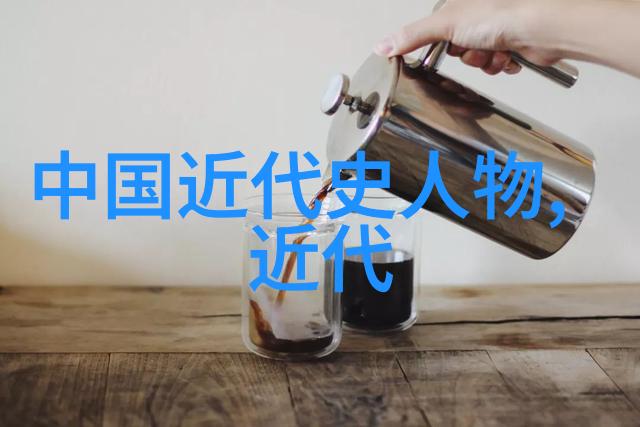 历史的足迹名人的光辉篇章