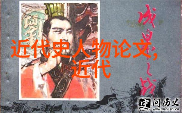 沉默的画卷一位历史名人的遗失肖像与未解之谜