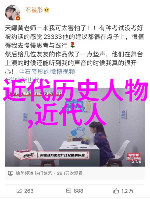 中华英才辉煌探秘中国历史上的传奇人物