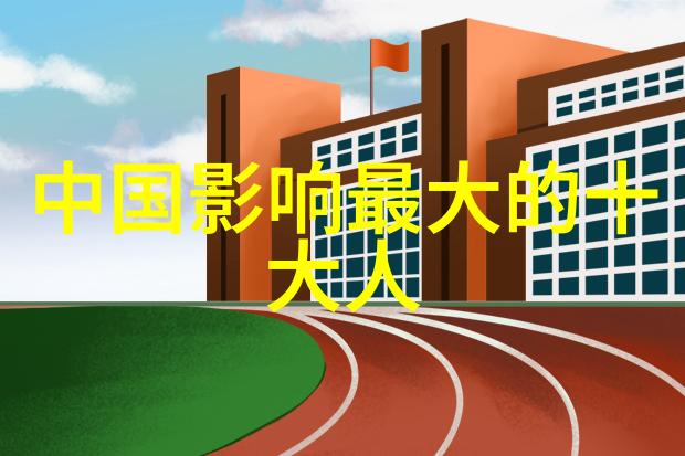 历史巨星闪耀简短篇章揭秘