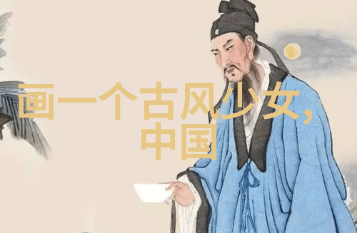 名人的足迹历史巨星简介集