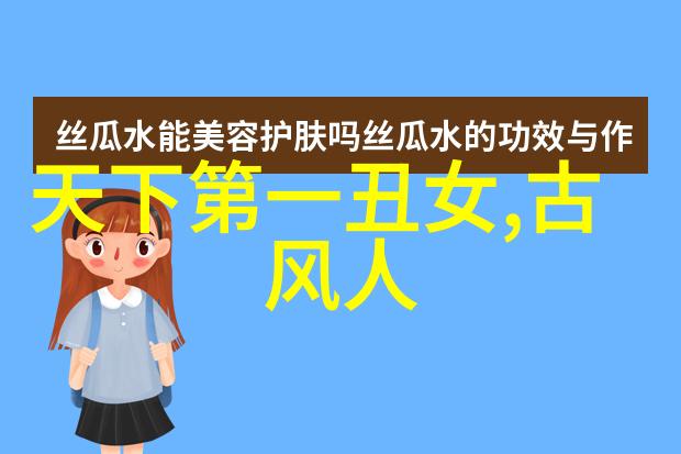古代四大美女沉鱼落雁闭月羞花