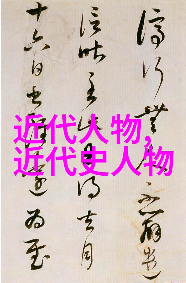 现代社会的面孔人物探索与影响力分析