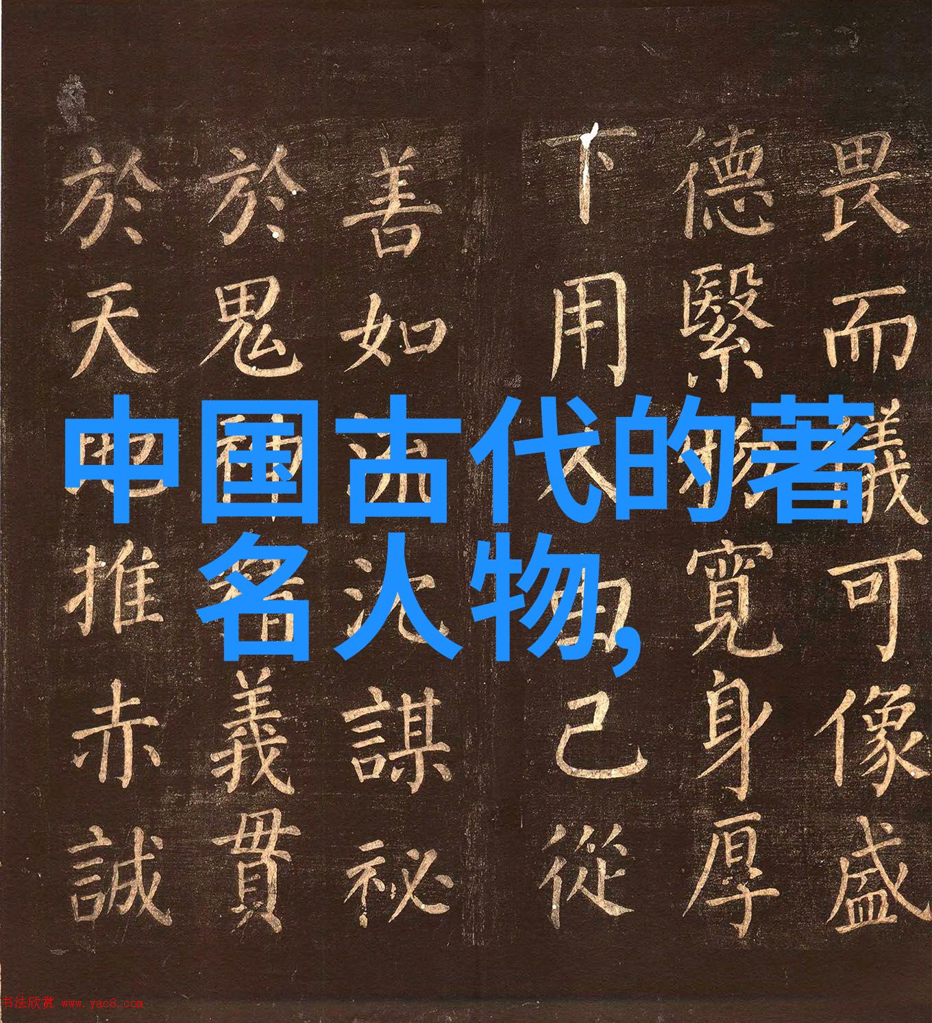 红尘中的璀璨星辰探秘那些传奇一生