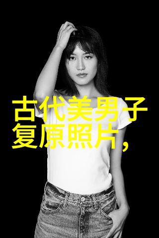 中国名人的小故事探究剖析历史与文化中的微型传奇