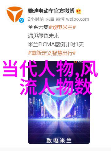 风流人物数当代-时代的浪潮中追寻那些风采卓越的人物