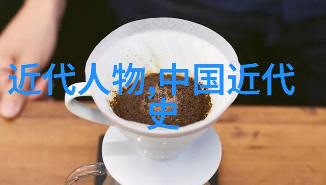 改变命运塑造未来记载著名历史人物