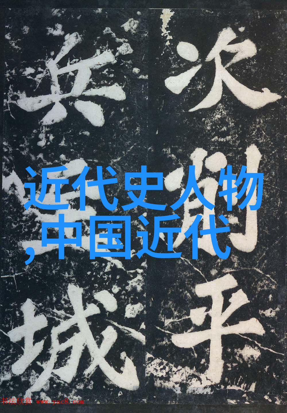 唐朝诗人李白的酒醉游仙记