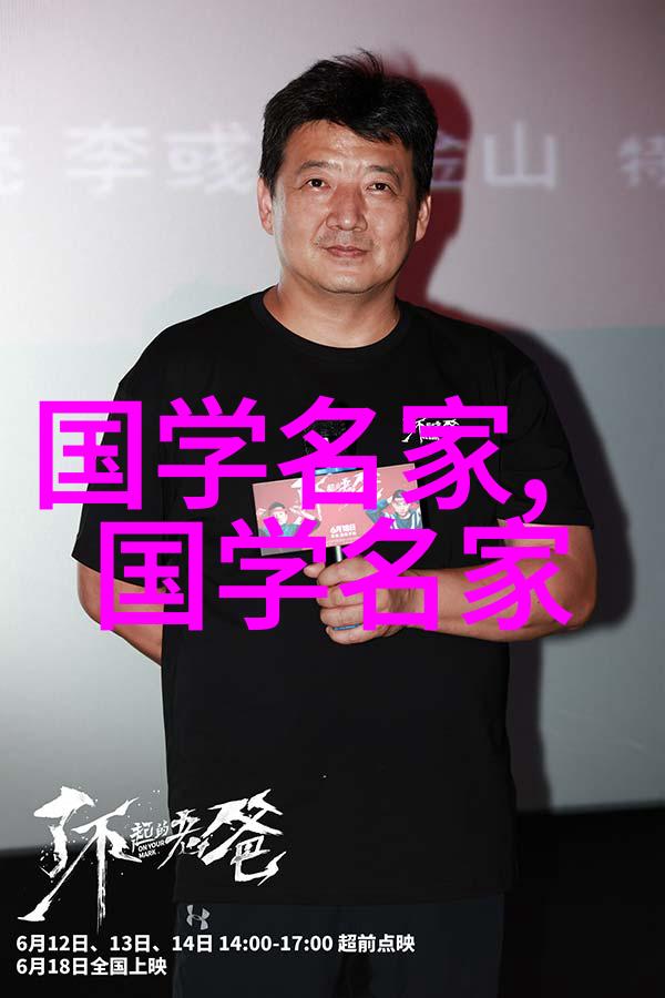 黄信阳道长中国道教协会副会长的传奇之旅
