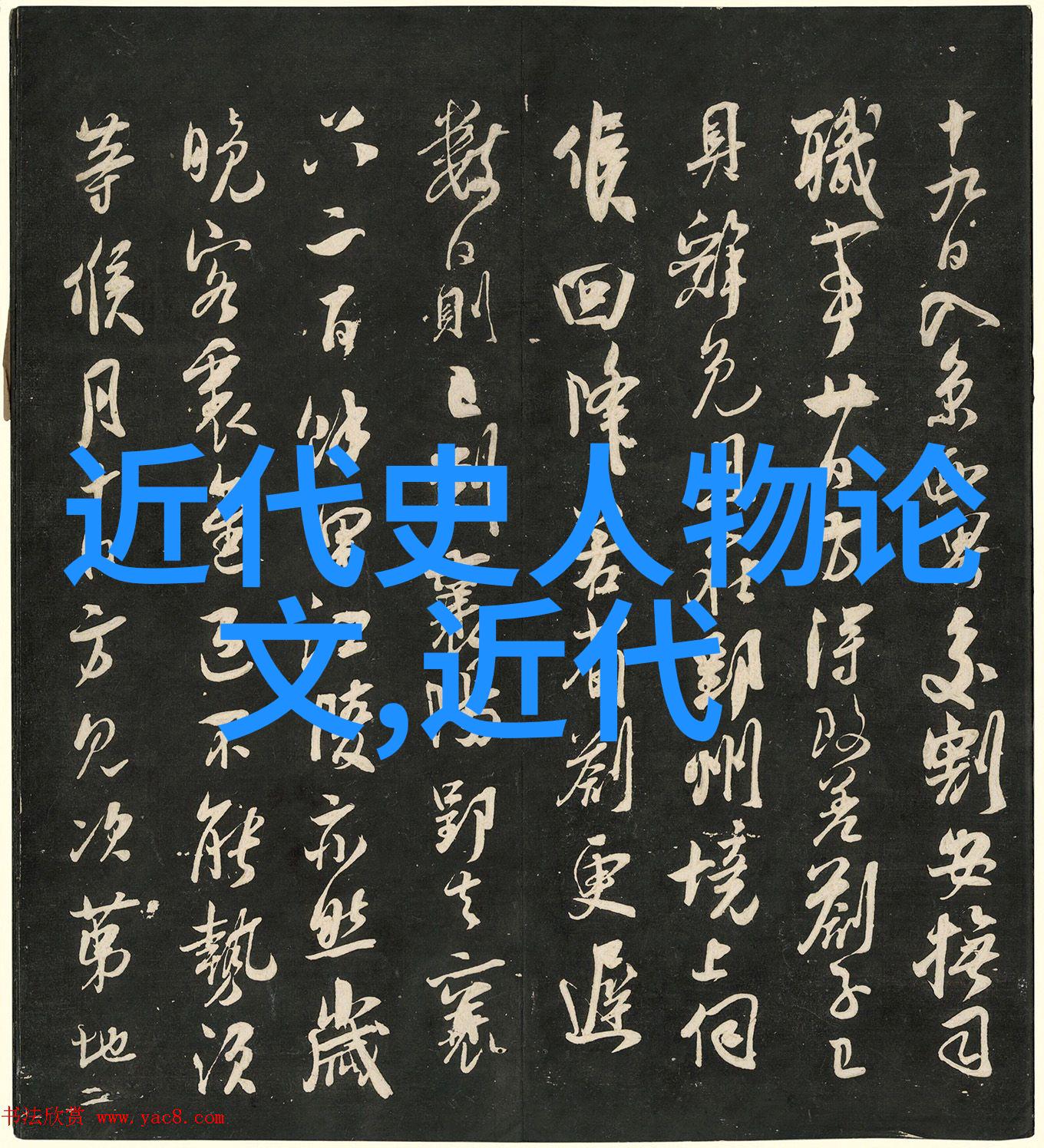 秦始皇与吕不韦的权谋之争