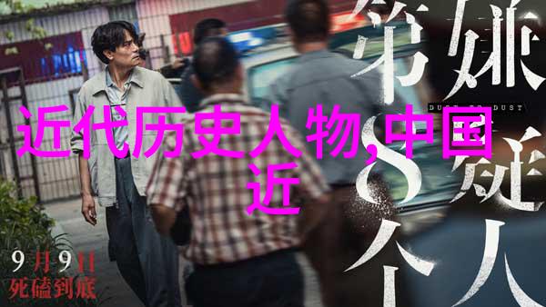 历史人物的小故事穿越时空的片段