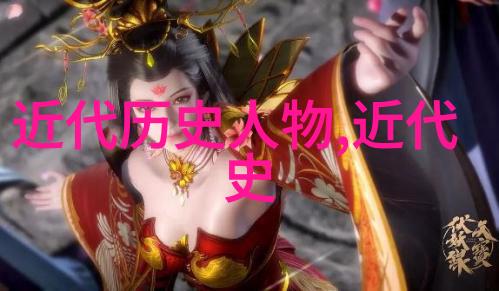 中国历史长河中的巨人曹操孙子李白周敦颐郑观应王安石康有为孙中山的传奇故事