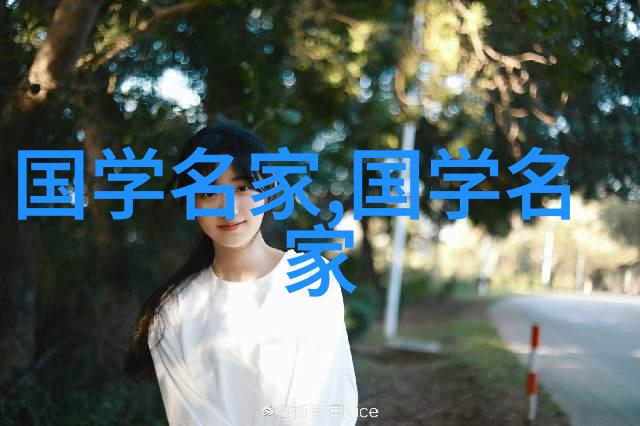 历史人物故事古代智者与隐世的学问之旅
